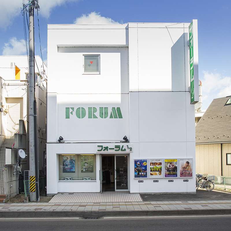フォーラム福島