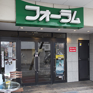 フォーラム仙台